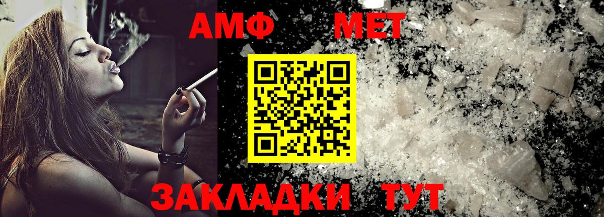 Амфетамин 98% Спасск-Дальний