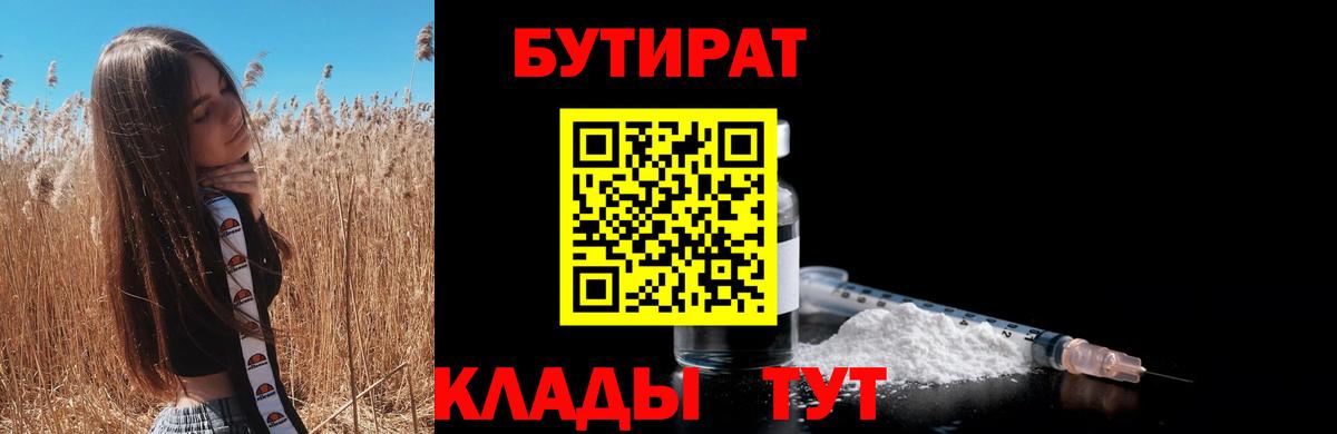 Бутират GHB Спасск-Дальний