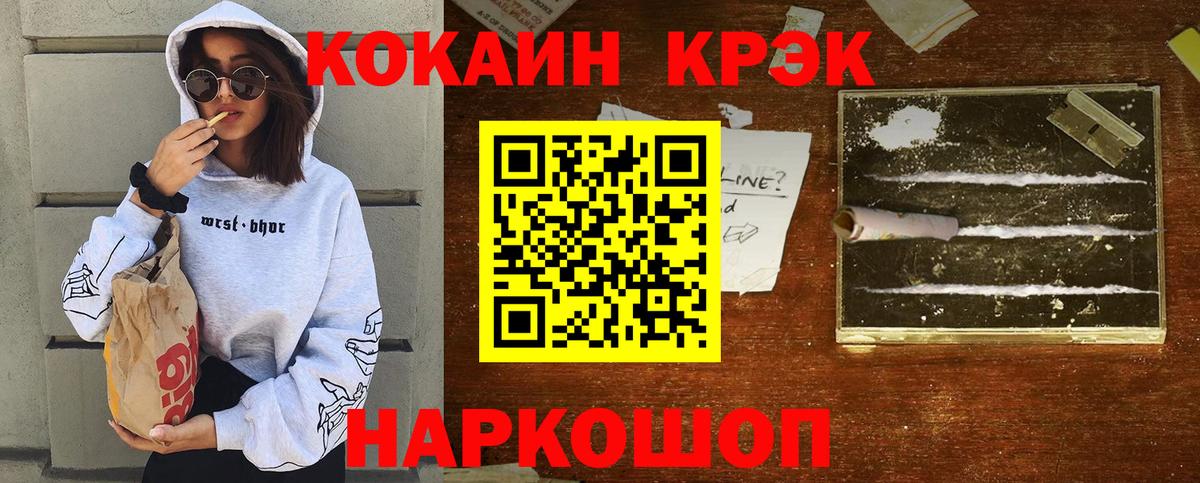 Спасск-Дальний  Кокаин Колумбийский  Вход с VPN  КОКАИН Колумбийский 