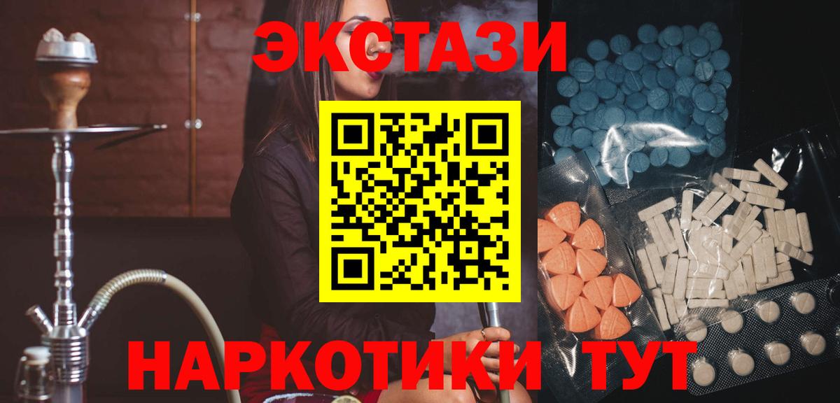 Ecstasy таблы  ЭКСТАЗИ  дарк нет официальный сайт  Вход с VPN  Спасск-Дальний 