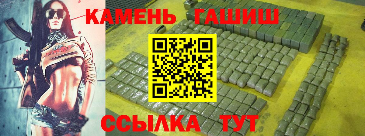 Гашиш Cannabis Спасск-Дальний