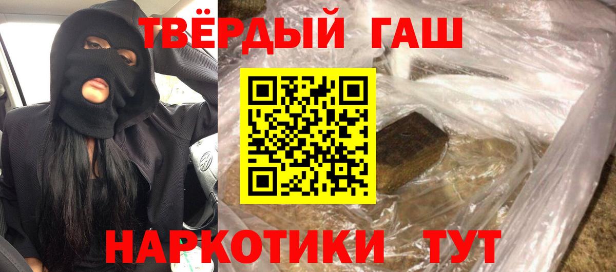 ГАШИШ  Гашиш гарик  Спасск-Дальний  Вход с VPN  ГАШИШ Premium 