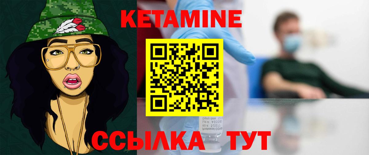 Спасск-Дальний  Кетамин VHQ  Вход с VPN 