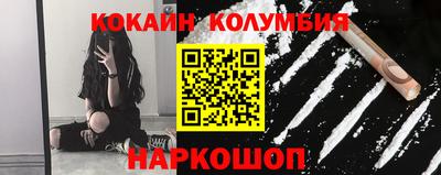 кокаин колумбия Пенза