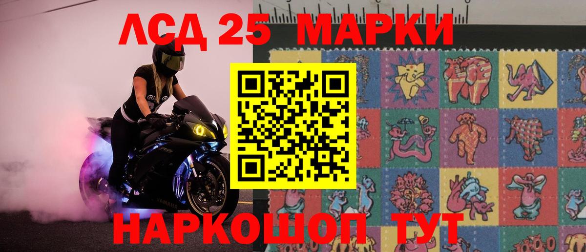 Спасск-Дальний  Лсд 25 экстази кислота  Вход с VPN 