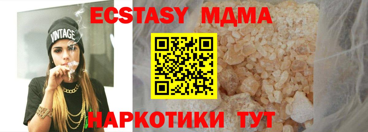 Спасск-Дальний  МДМА VHQ  Вход с VPN 