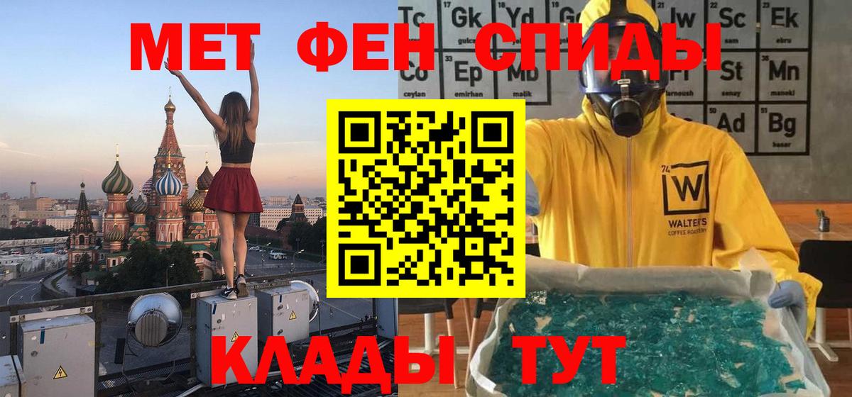 Метамфетамин Декстрометамфетамин 99.9%  Метамфетамин Декстрометамфетамин 99.9%  Вход с VPN  Первитин  Спасск-Дальний 