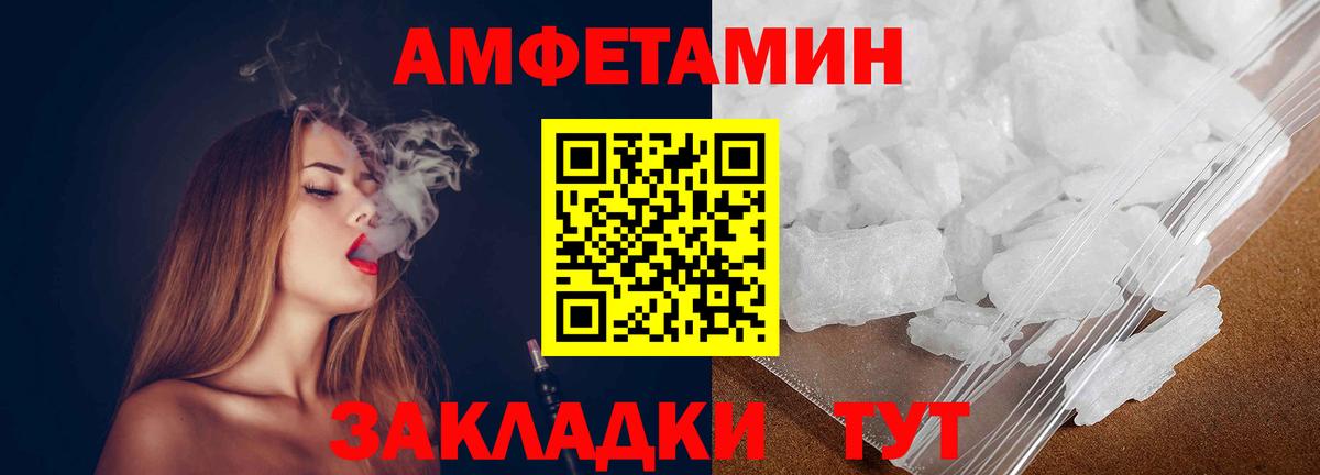 Метамфетамин пудра Спасск-Дальний