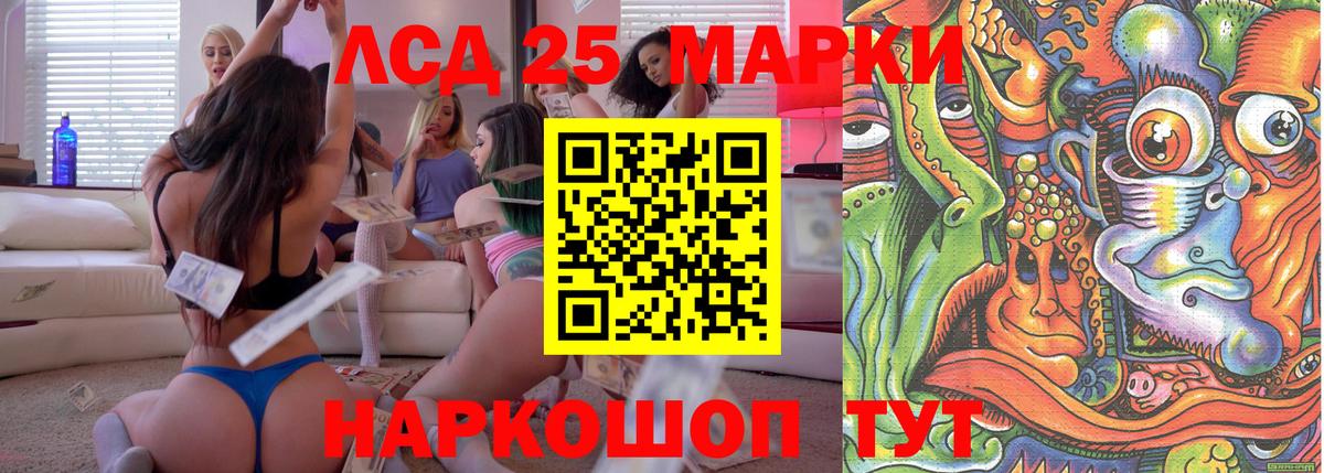 Наркотические марки 1,8мг Спасск-Дальний